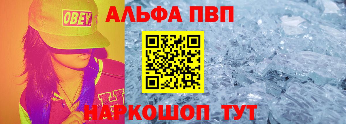 продажа наркотиков  А ПВП  A-PVP Crystall  Вход с VPN  Ноябрьск  Alpha PVP Соль  A-PVP крисы CK 