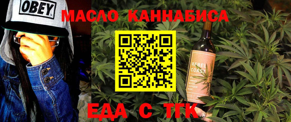 Canna-Cookies марихуана Ноябрьск
