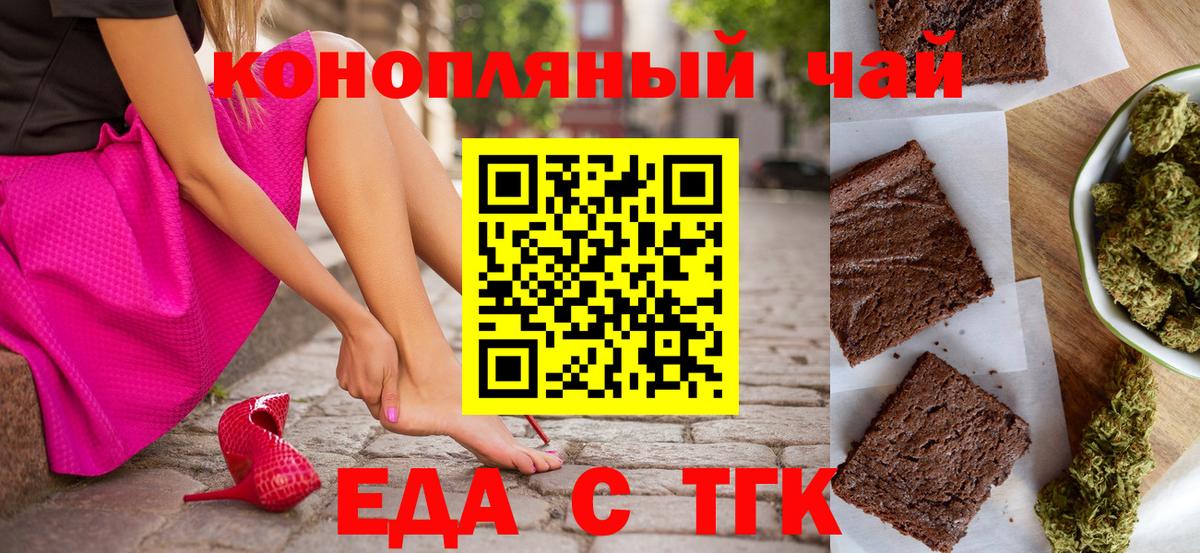 Canna-Cookies марихуана  Вход с VPN  Ноябрьск 
