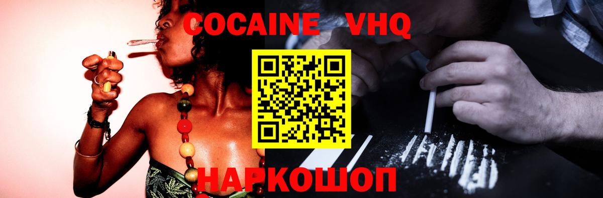 Ноябрьск  Cocaine Fish Scale  КОКАИН  Вход с VPN 