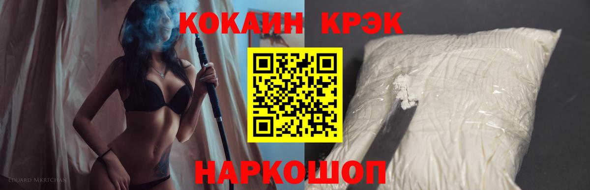 КОКАИН Перу Ноябрьск