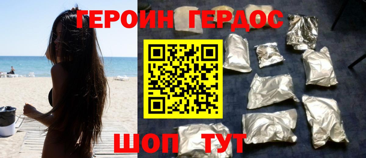 Ноябрьск  Героин гречка  Героин  Вход с VPN 