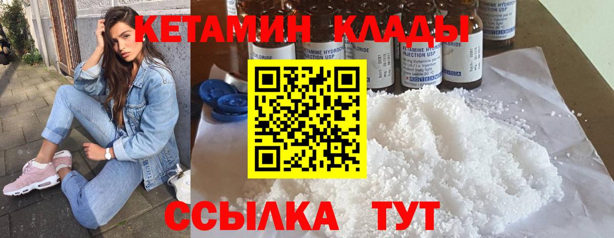 Ноябрьск  Кетамин VHQ  Кетамин ketamine  Вход с VPN 