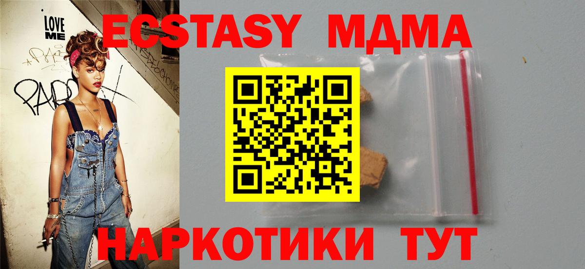 MDMA VHQ Ноябрьск