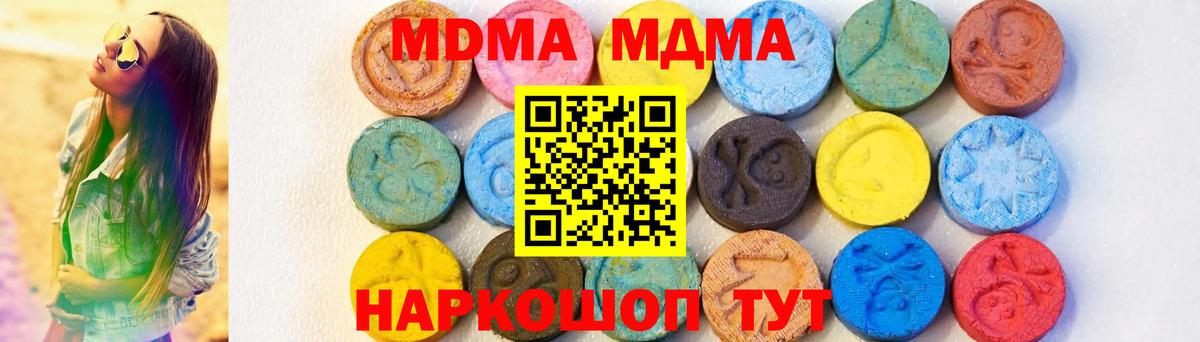 MDMA Molly  Вход с VPN  Ноябрьск 