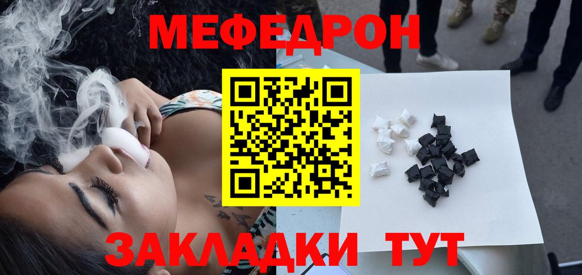 Меф  Вход с VPN  Ноябрьск  Мефедрон мука  Меф 