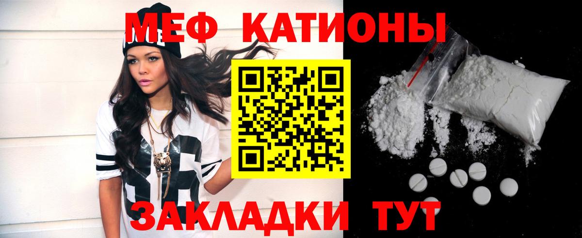 МЕФ кристаллы Ноябрьск