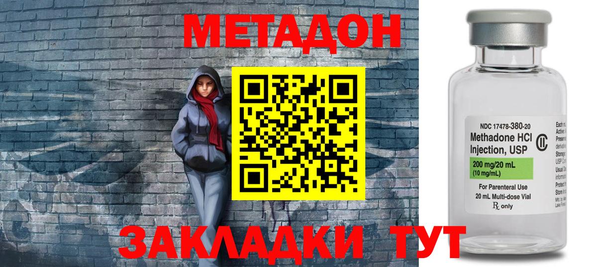 МЕТАДОН methadone  Метадон VHQ  Вход с VPN  Ноябрьск 